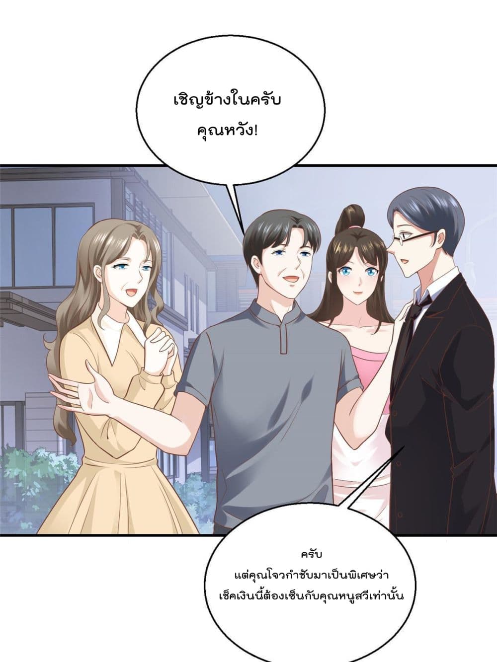 Dad Asked Me to Choose One of Ten Goddesses to Marry ตอนที่ 4 (13)