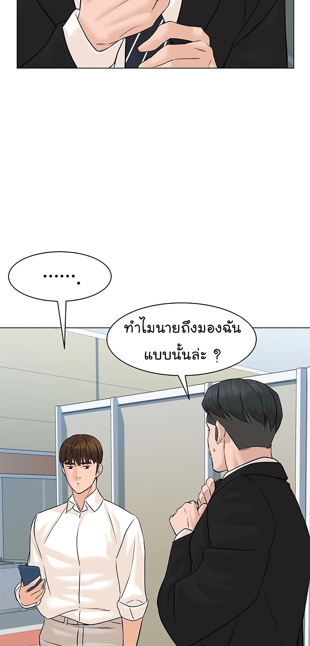 From the Grave and Back ตอนที่ 76 (59)