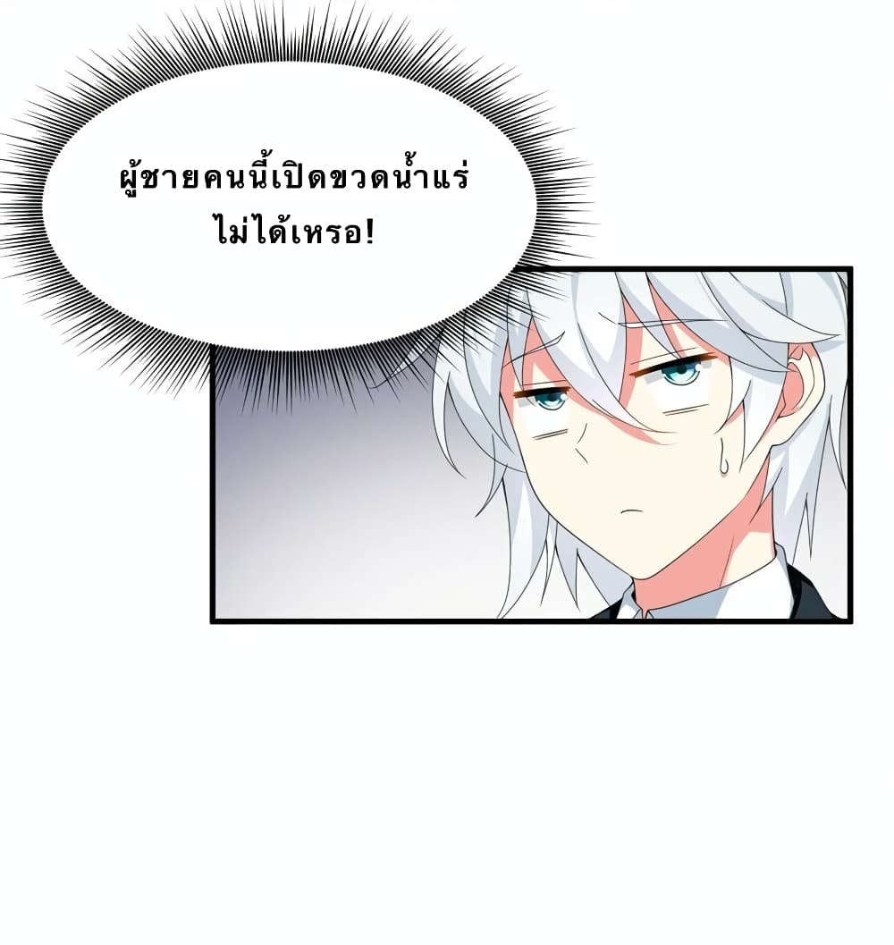 I Eat Soft Rice in Another World ตอนที่ 3 (32)