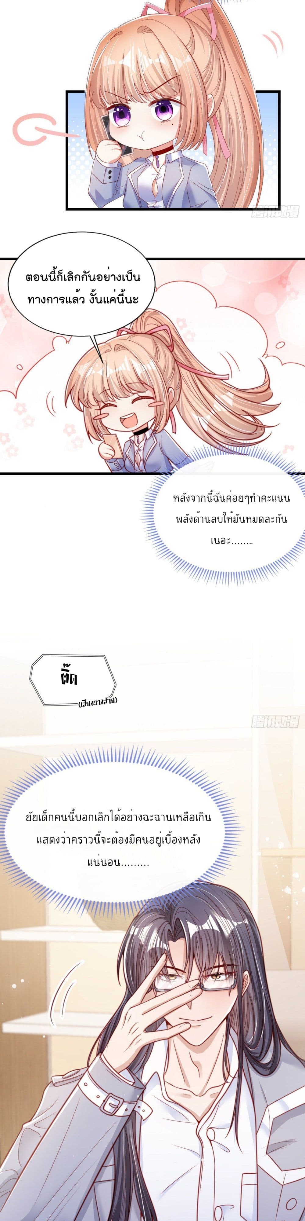 Find Me In Your Meory ตอนที่ 19 (11)