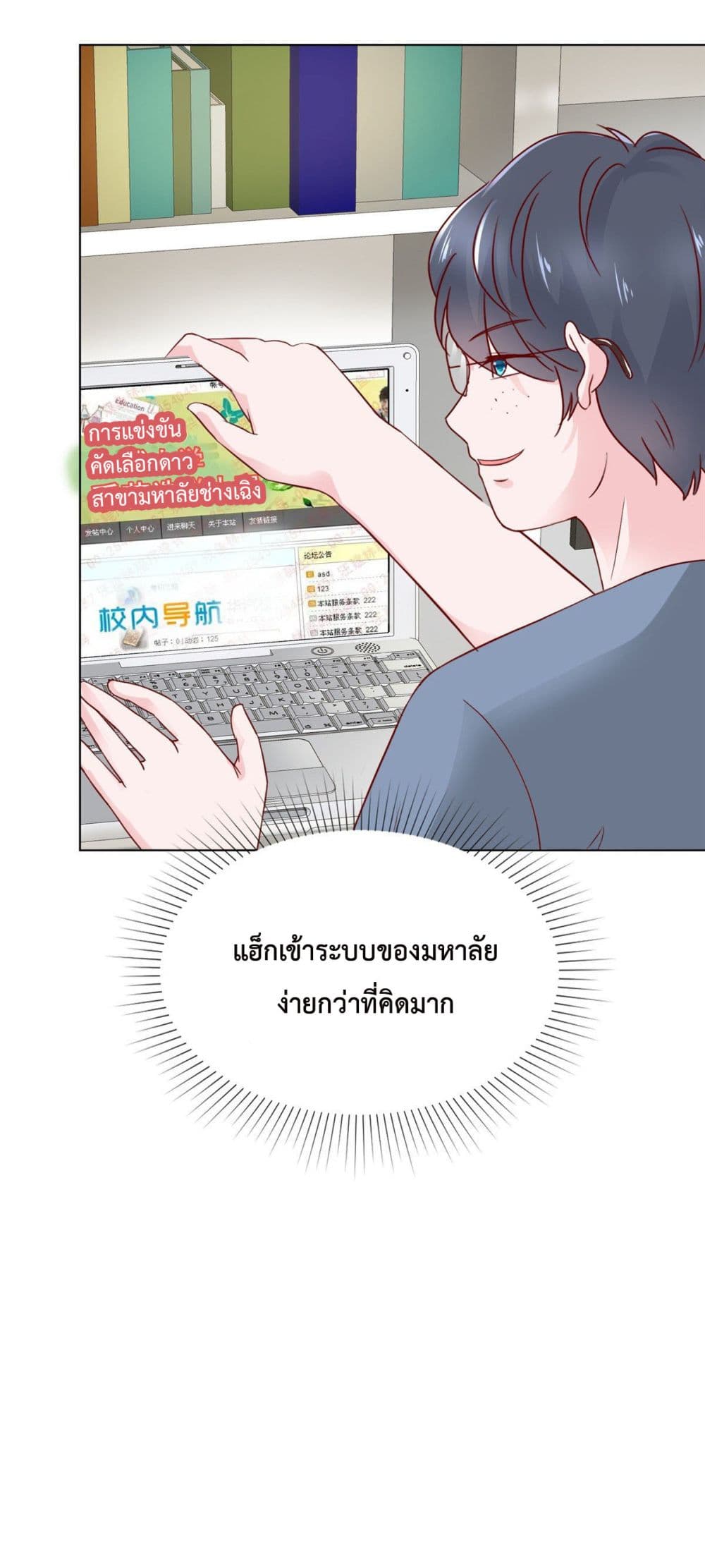 The Way To Your Heart ตอนที่ 22 (9)