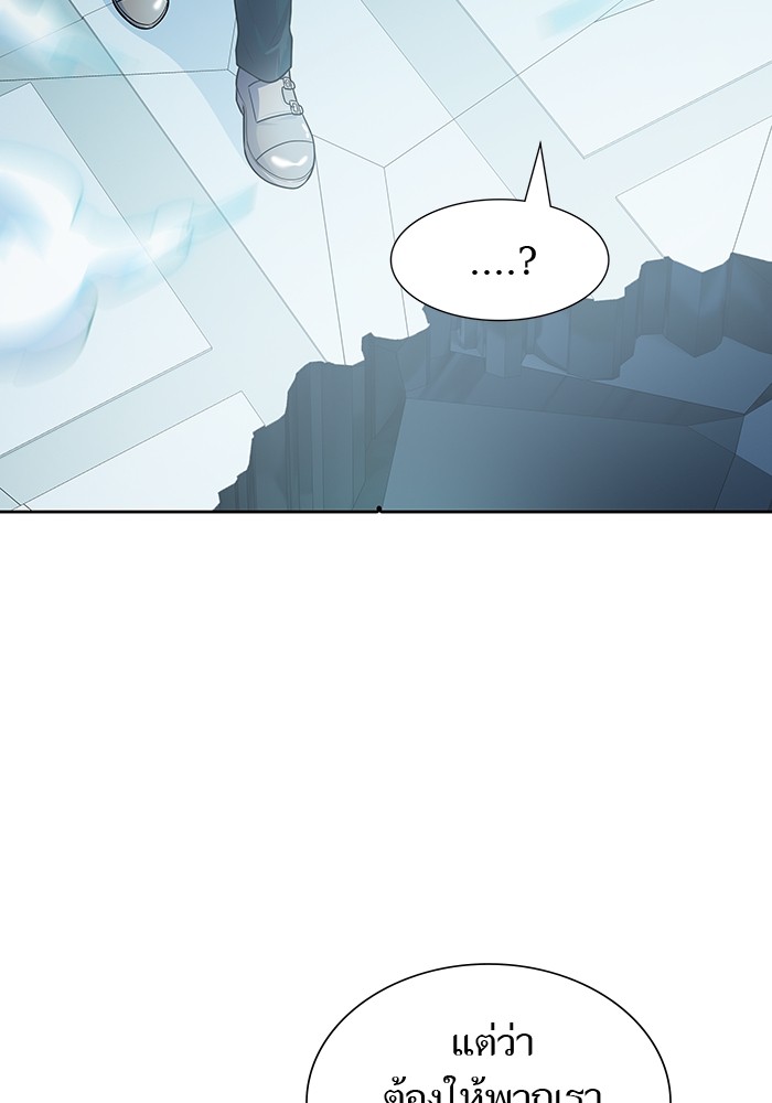 Tower of God 575 (147)
