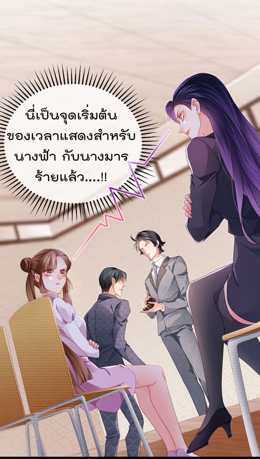 One Hundred Ways to Abuse Scum ตอนที่ 41 (30)