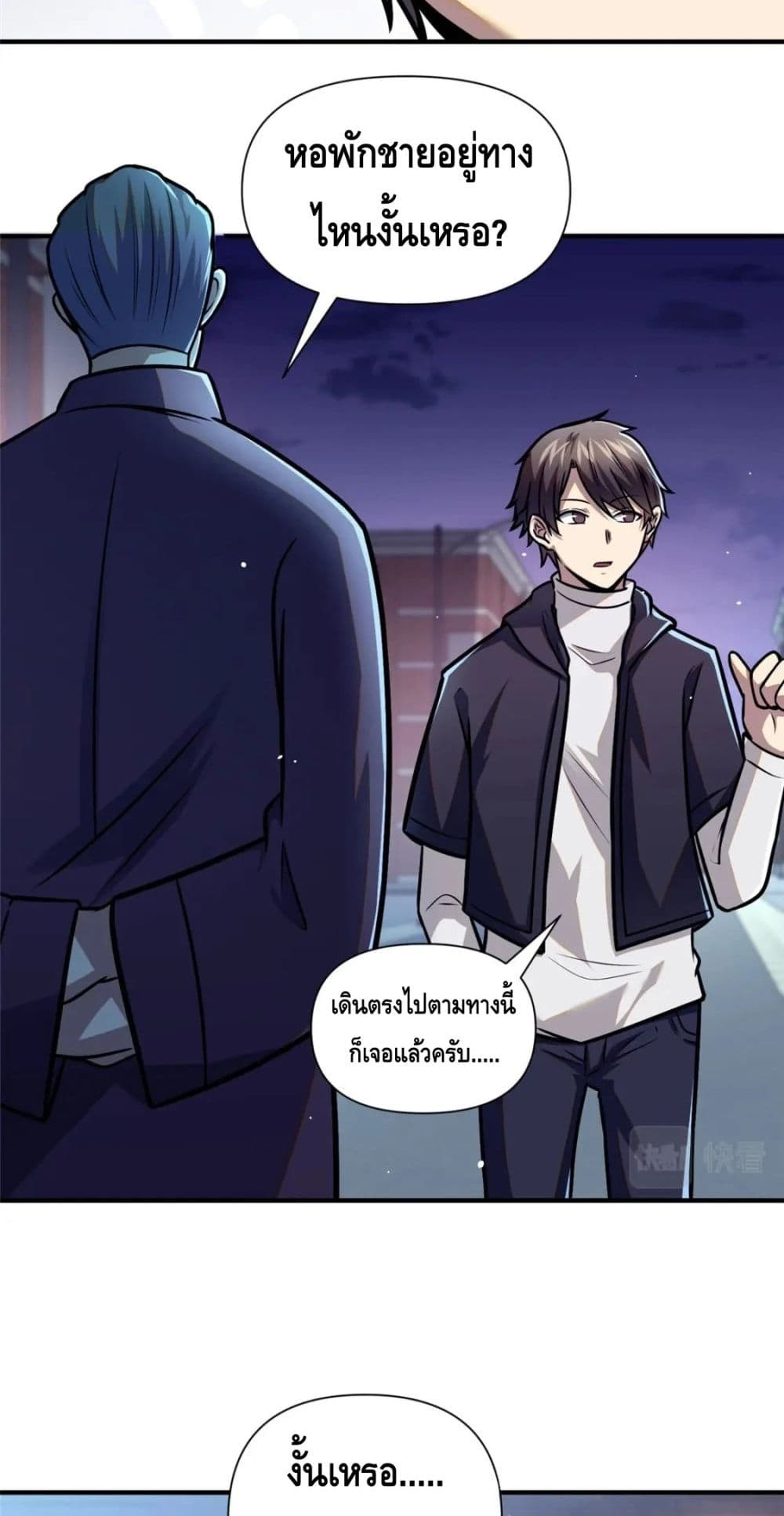 The Best Medical god in the city ตอนที่ 86 (7)