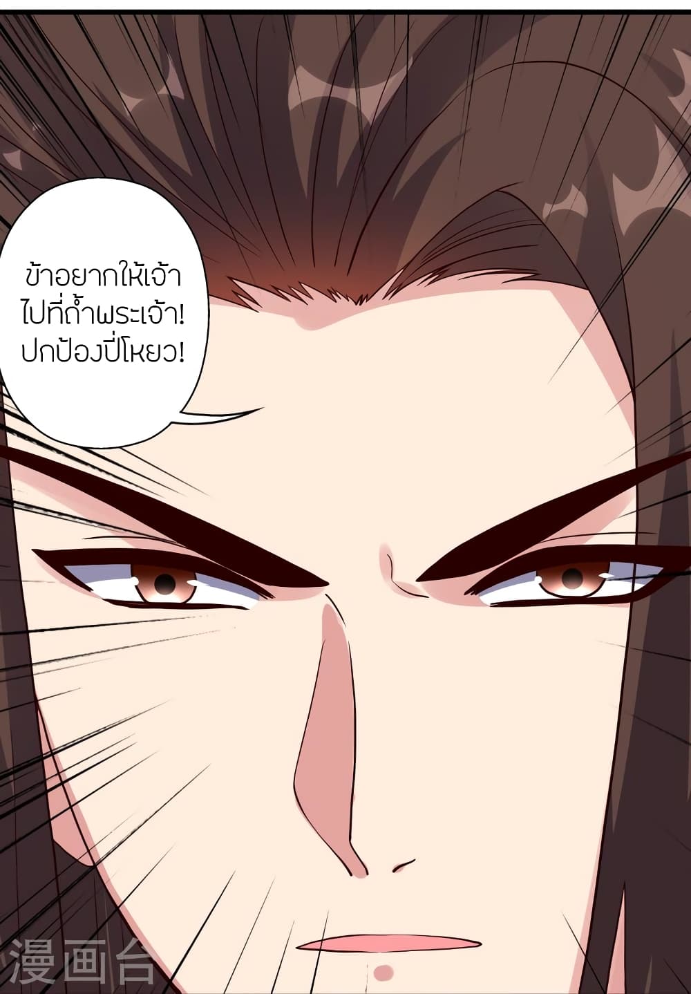 Banished Disciple’s Counterattack ตอนที่ 365 (116)