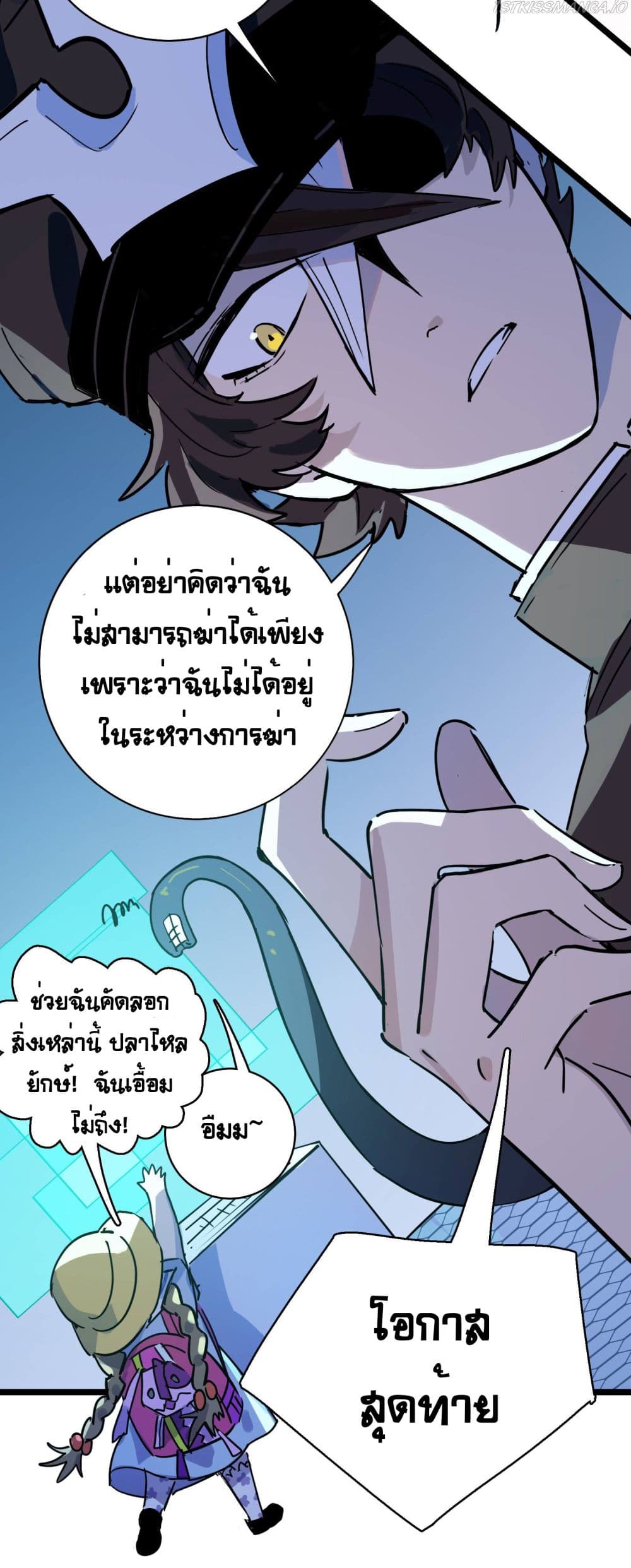 The Unstoppable Hellbreaker ตอนที่ 20 (42)
