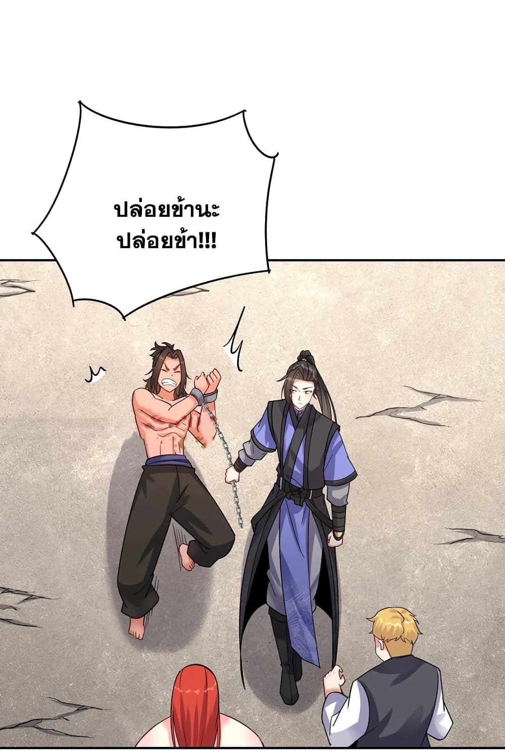 This Villain Has a Little Conscience, But Not Much! ตอนที่ 55 (26)