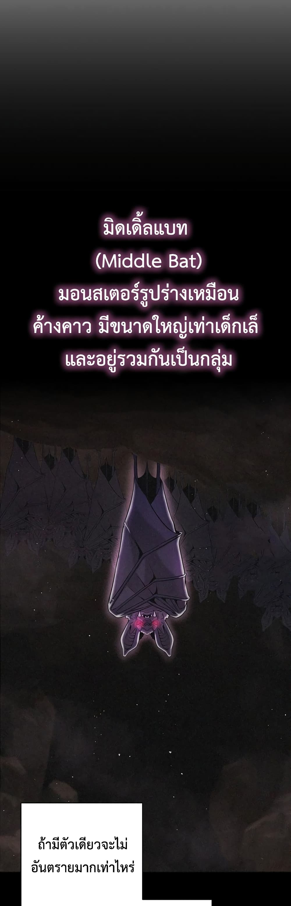 The Dark Mage’s Return to Enlistment ตอนที่ 12 (16)