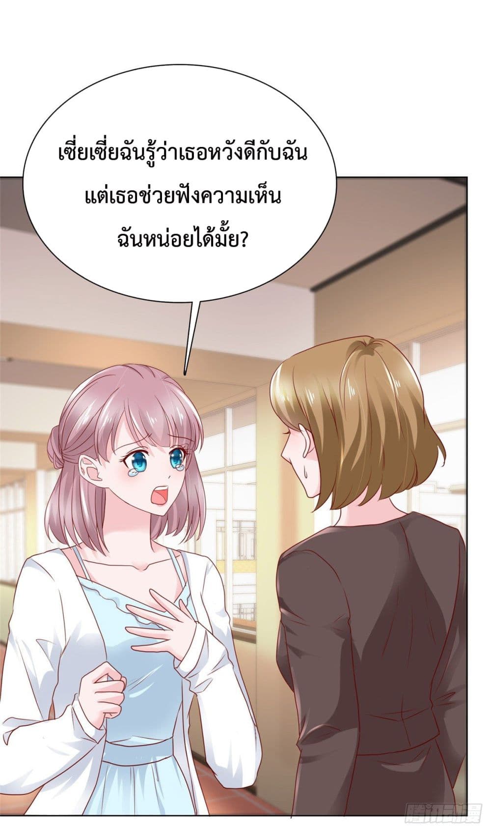 The Way To Your Heart ตอนที่ 12 (23)