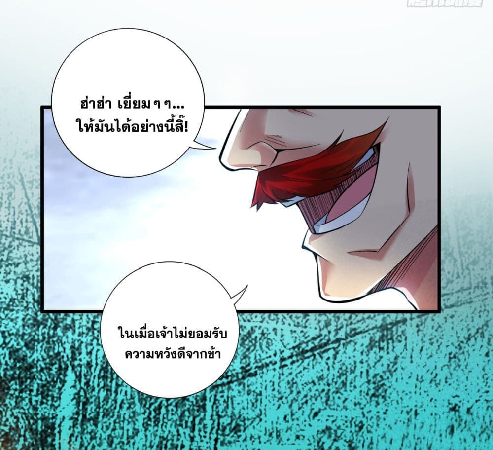 I Lived In Seclusion For 100,000 Years ตอนที่ 26 (4)
