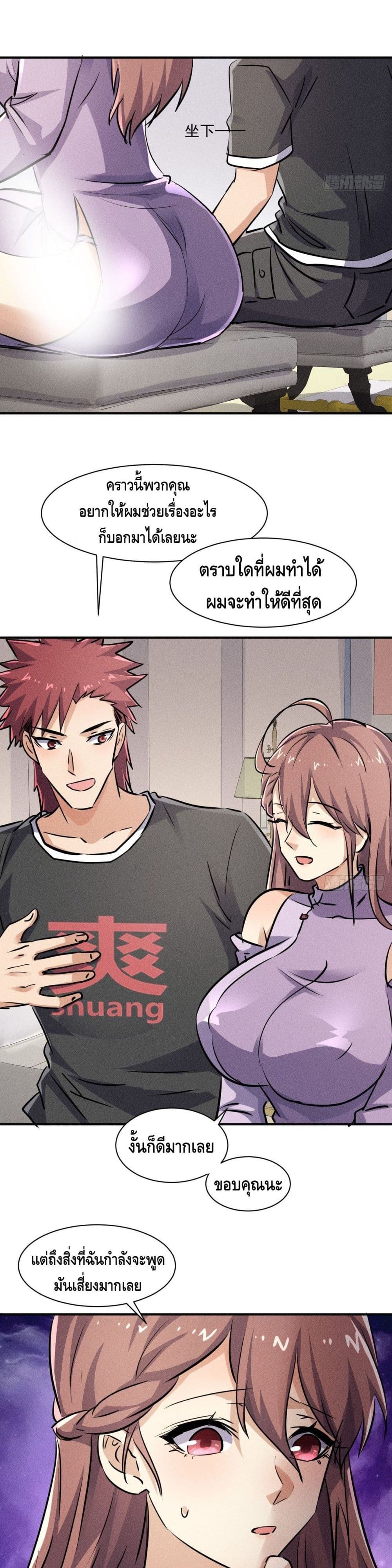 A Golden Palace in the Last Days ตอนที่ 51 (10)