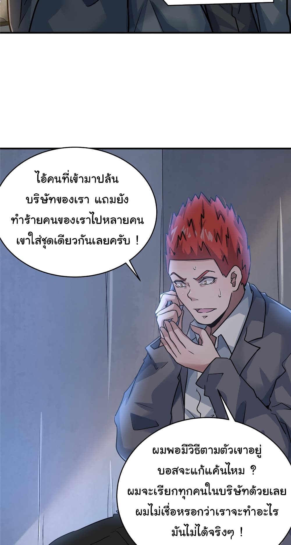 Live Steadily, Don’t Wave ตอนที่ 58 (19)