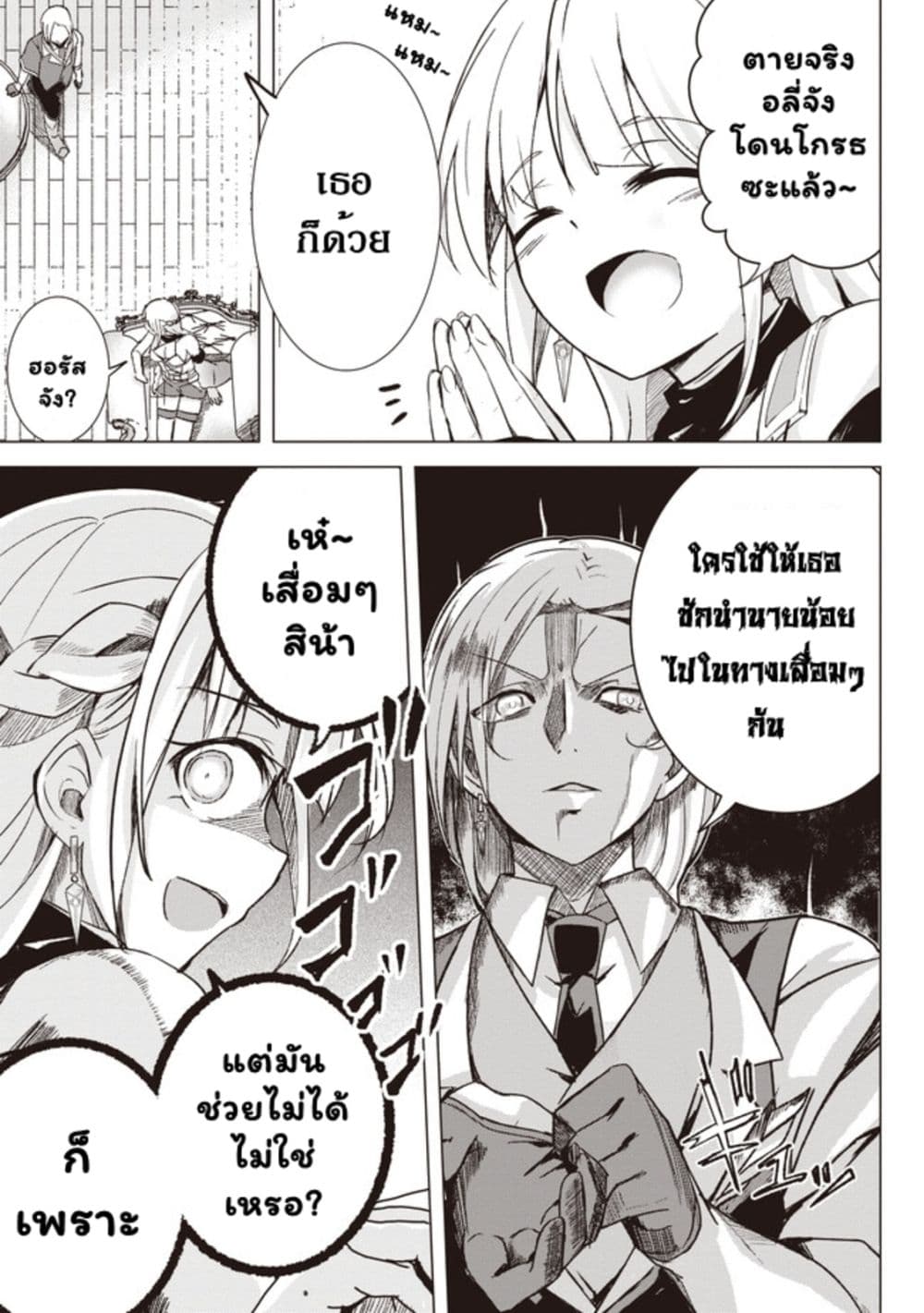 Another World’s ตอนที่ 1 (46)