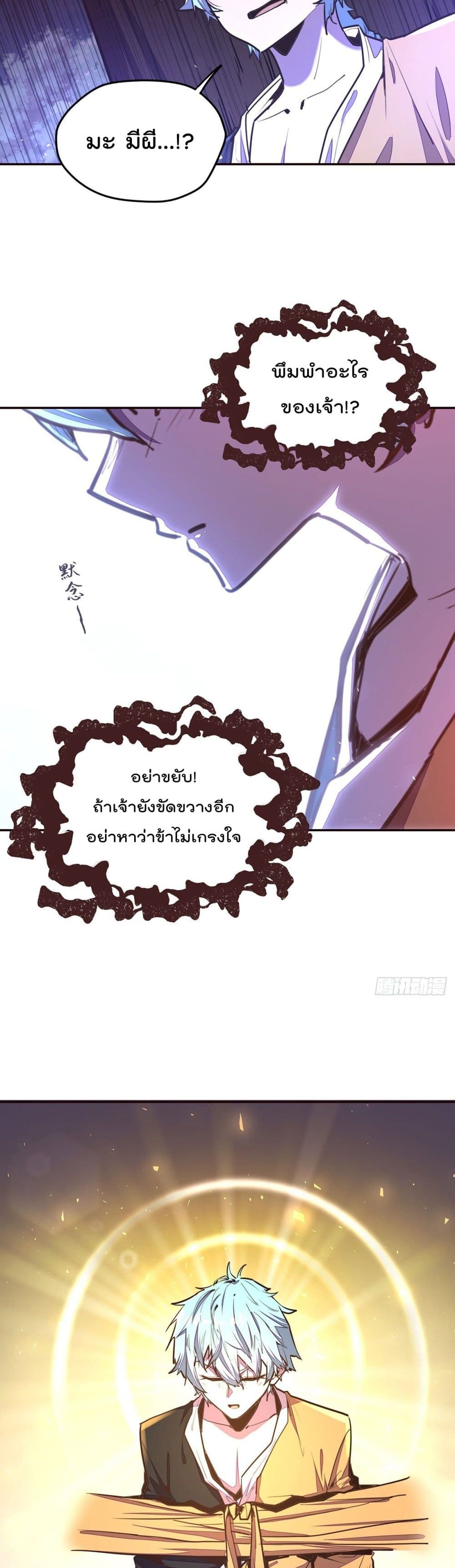 Life And Death ตอนที่ 91 (14)