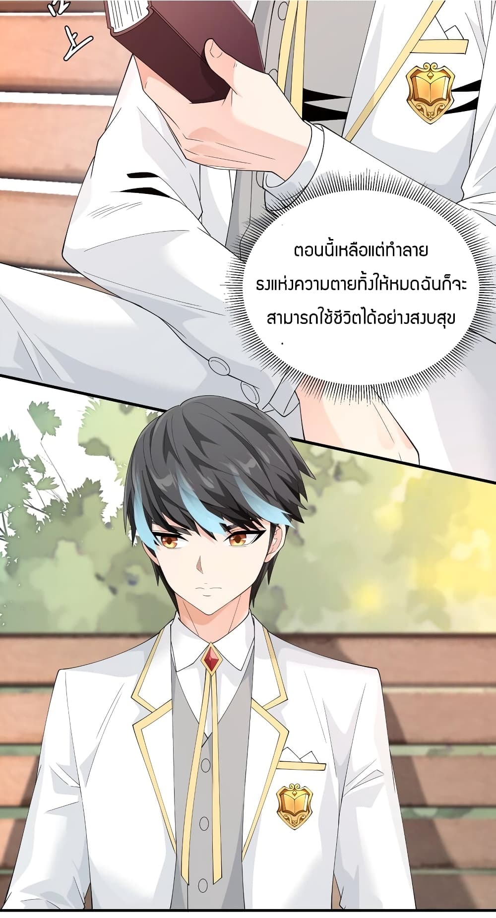 Young Master Villain Doesn’t Want To Be Annihilated ตอนที่ 55 (6)