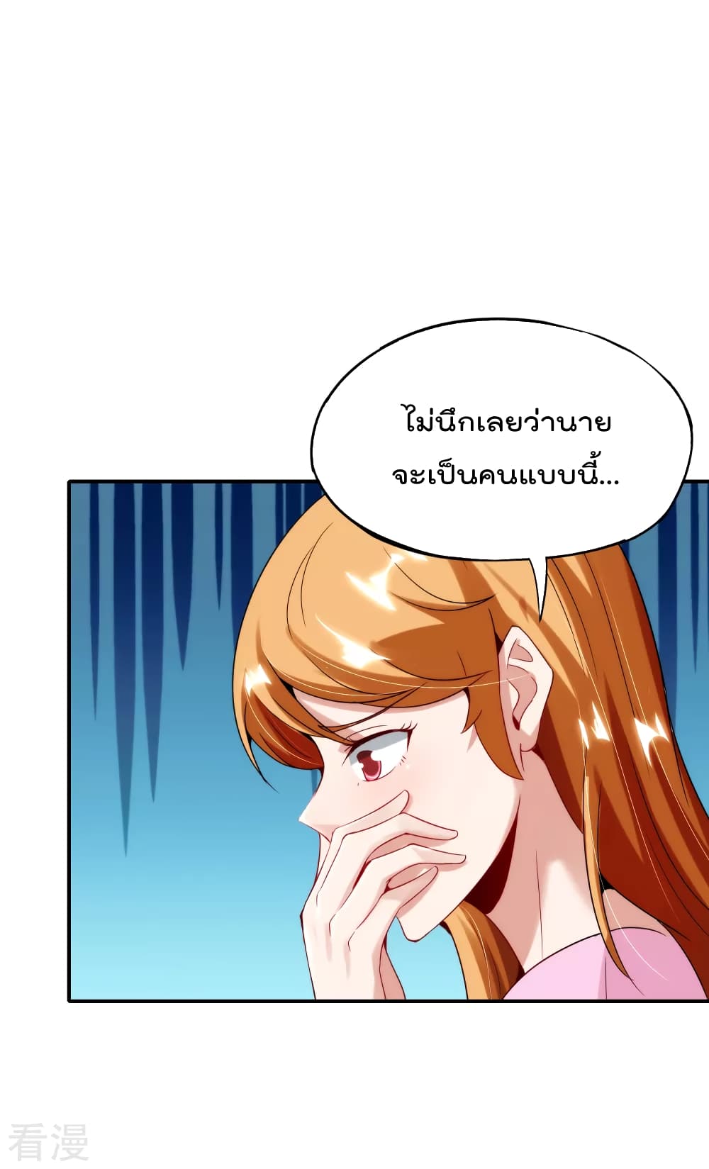 The Cultivators Chat Group in The City ตอนที่ 60 (2)