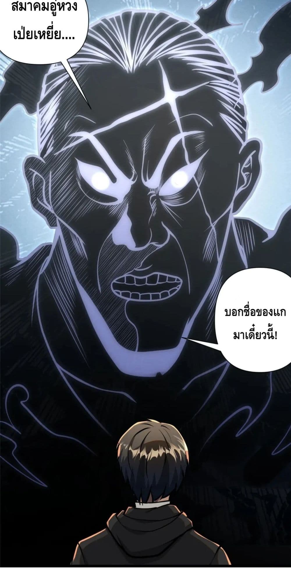 The Best Medical god in the city ตอนที่ 82 (22)