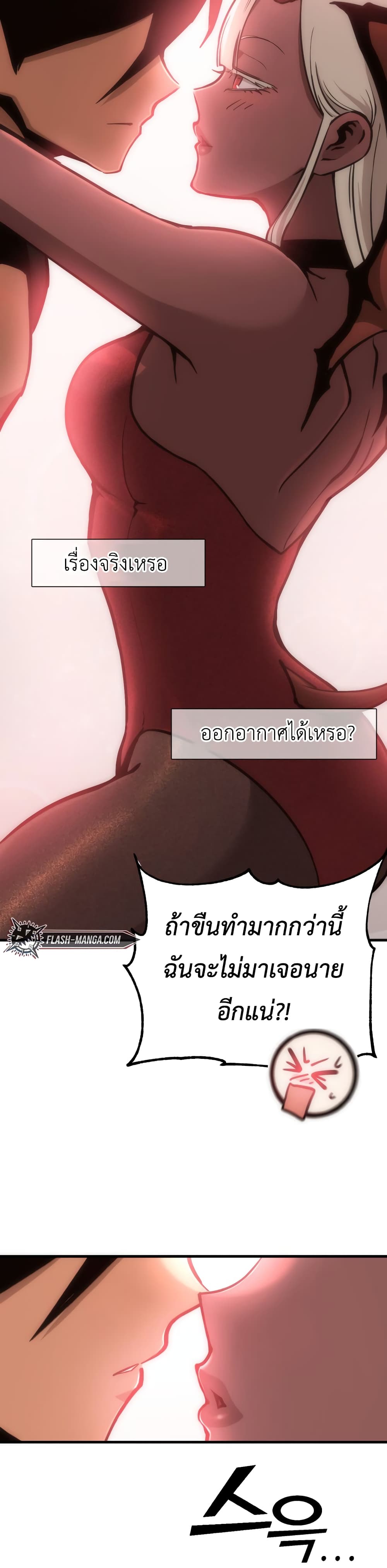 Sincon’s One Coin Clear ตอนที่ 4 (21)