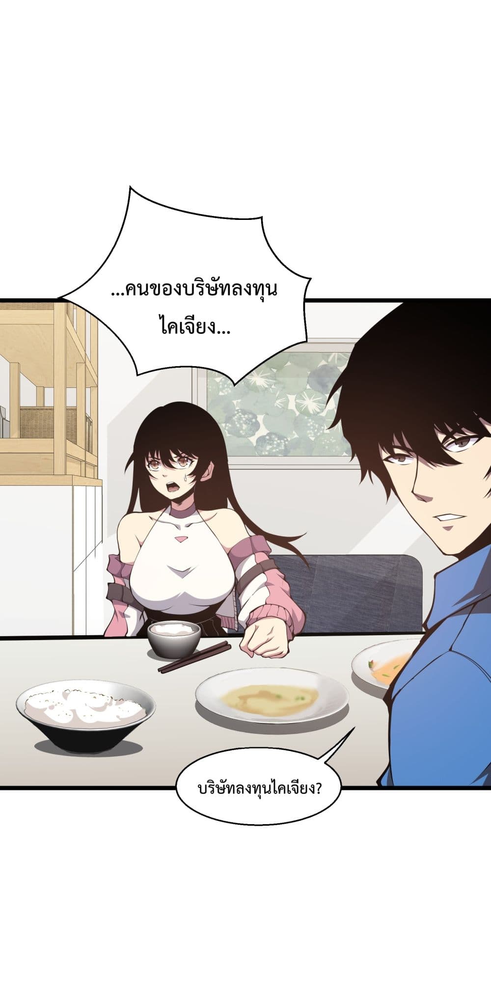 I Have to Be a Monster ตอนที่ 6 (71)