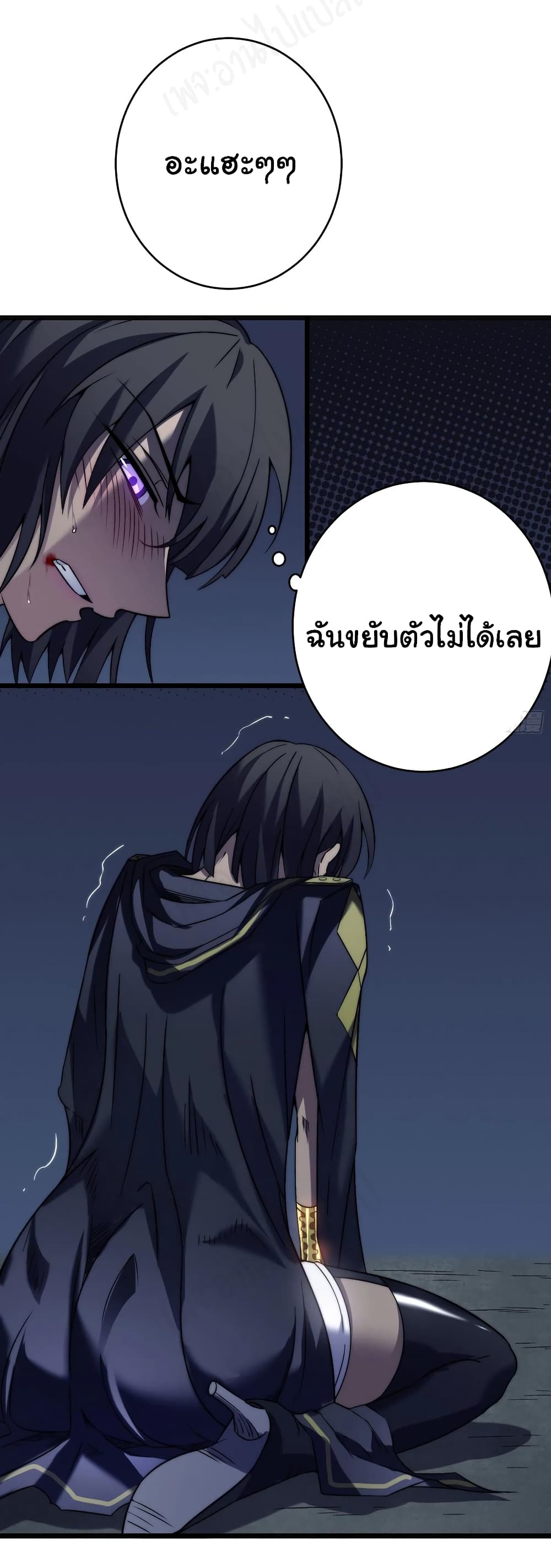 I Killed The Gods in Another World ตอนที่ 42 (20)