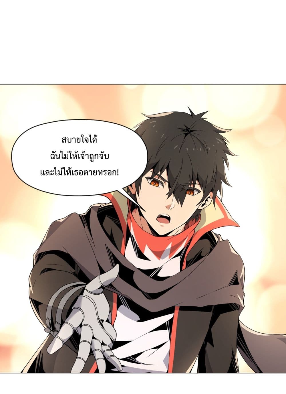 Although I Obtained A Rare Profession, I’m Being Hunt Down By The Whole Server ตอนที่ 7 (23)