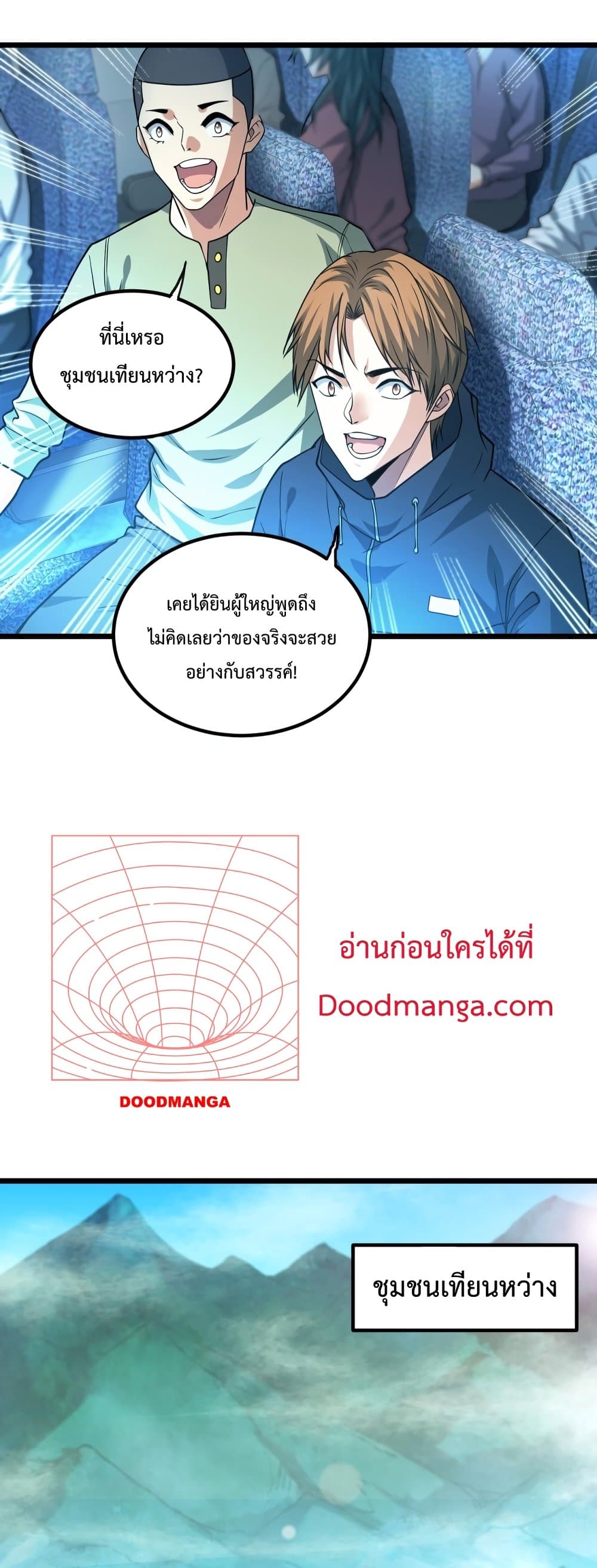 There’s a Ghost Within Me ตอนที่ 9 (32)