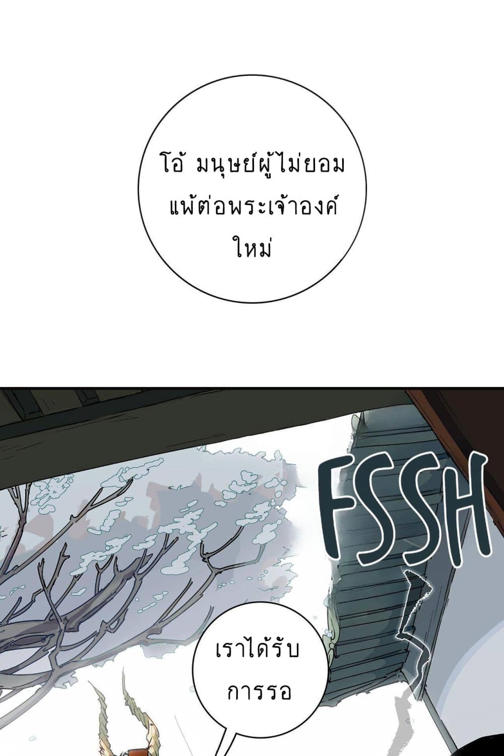 The Unstoppable Hellbreaker ตอนที่ 8 (38)