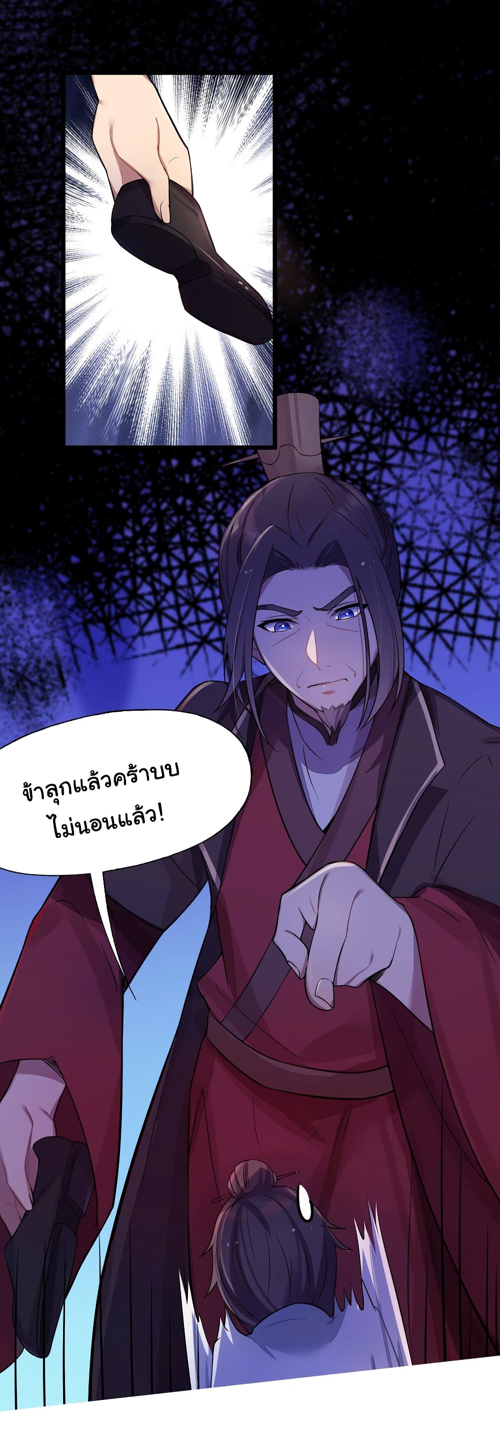The Lady Is Actually the Future Tyrant and Empress ตอนที่ 8 (32)