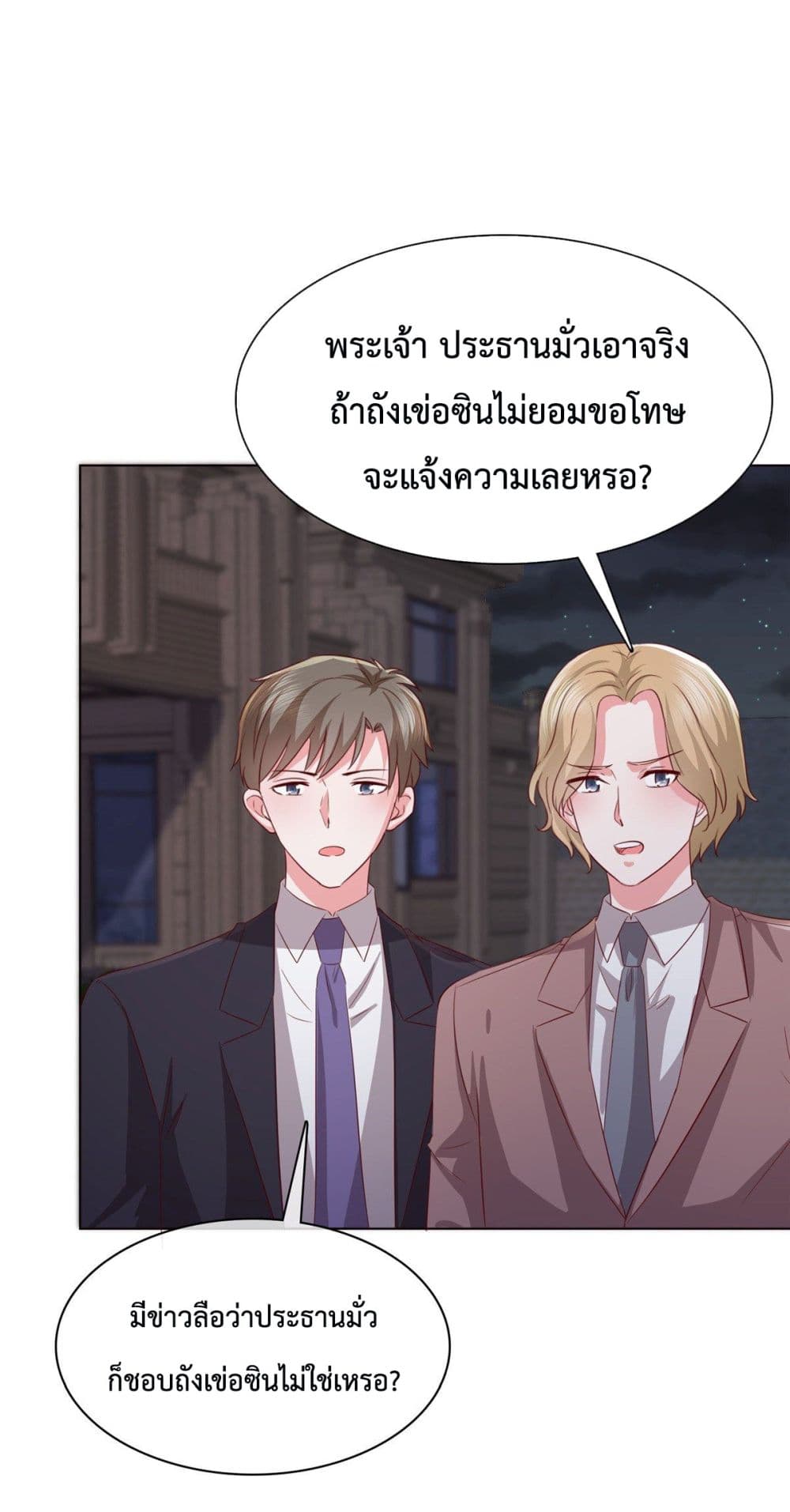 Ooh!! My Wife, Acting Coquettish Again ตอนที่ 19 (17)