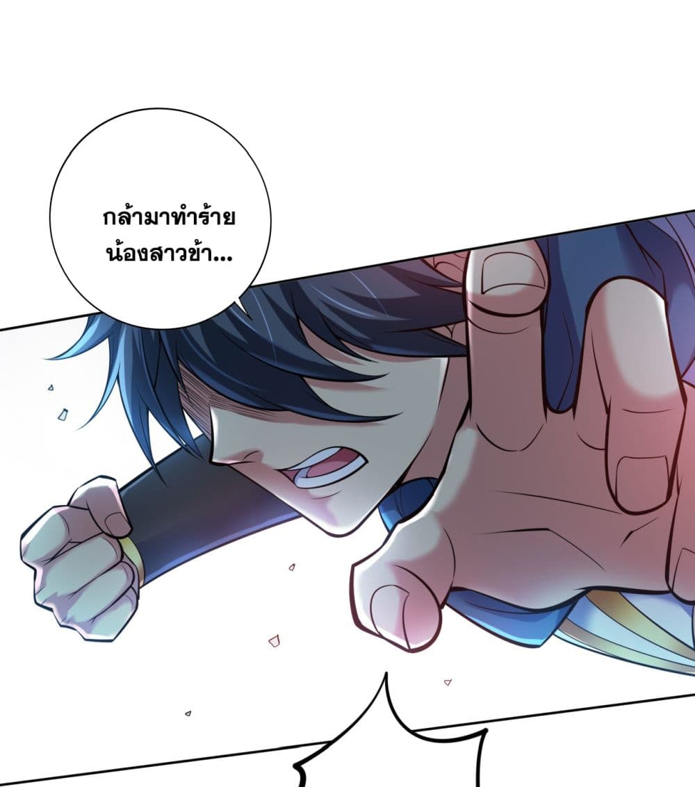 I Lived In Seclusion For 100,000 Years ตอนที่ 24 (11)