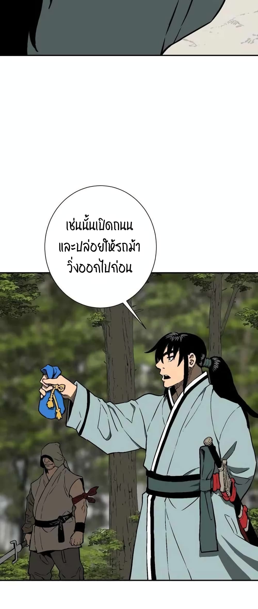 Tales of A Shinning Sword ตอนที่ 19 (66)