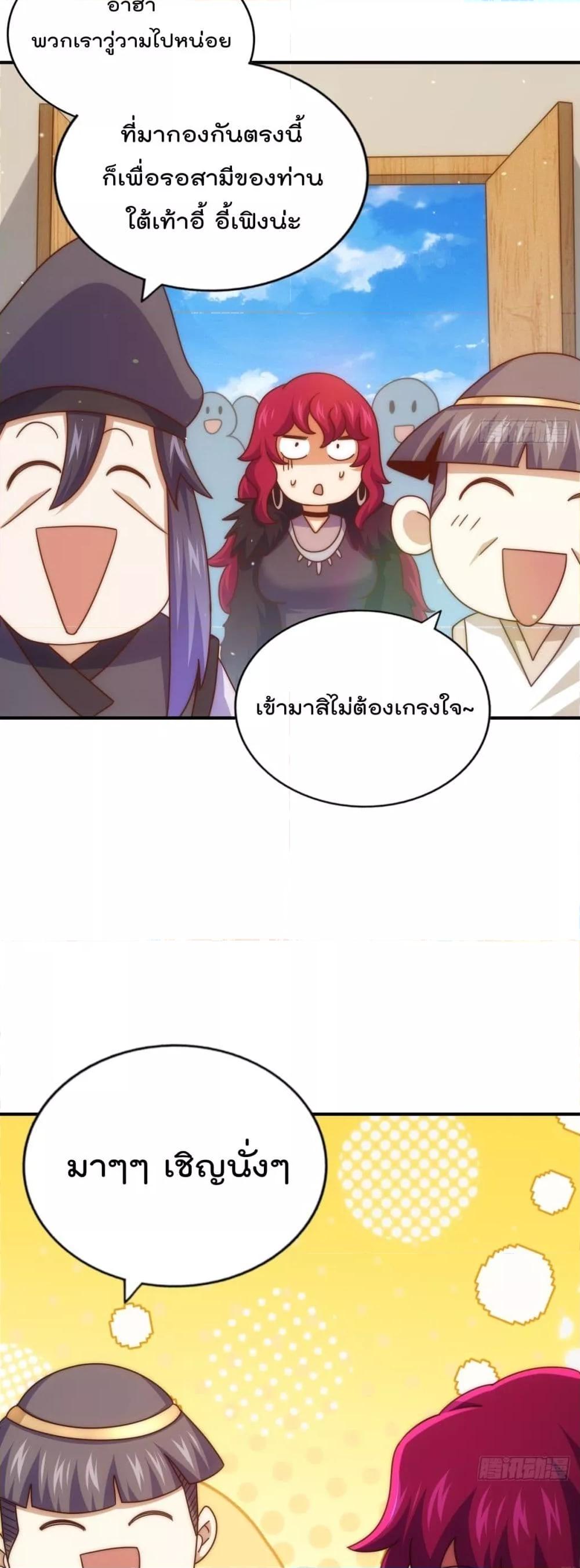 Who is your Daddy ตอนที่ 251 (7)
