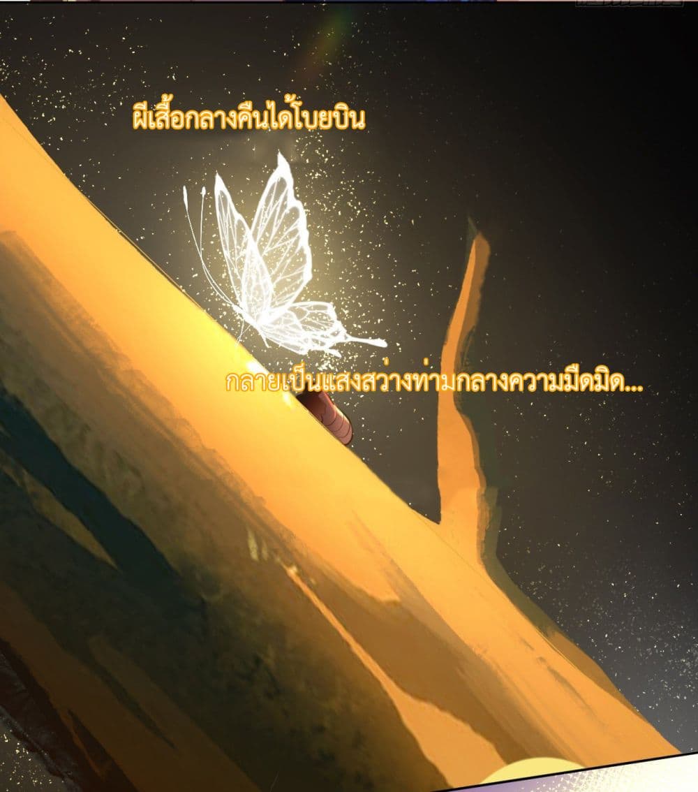 In The Name of Marriage ตอนที่ 28 (44)