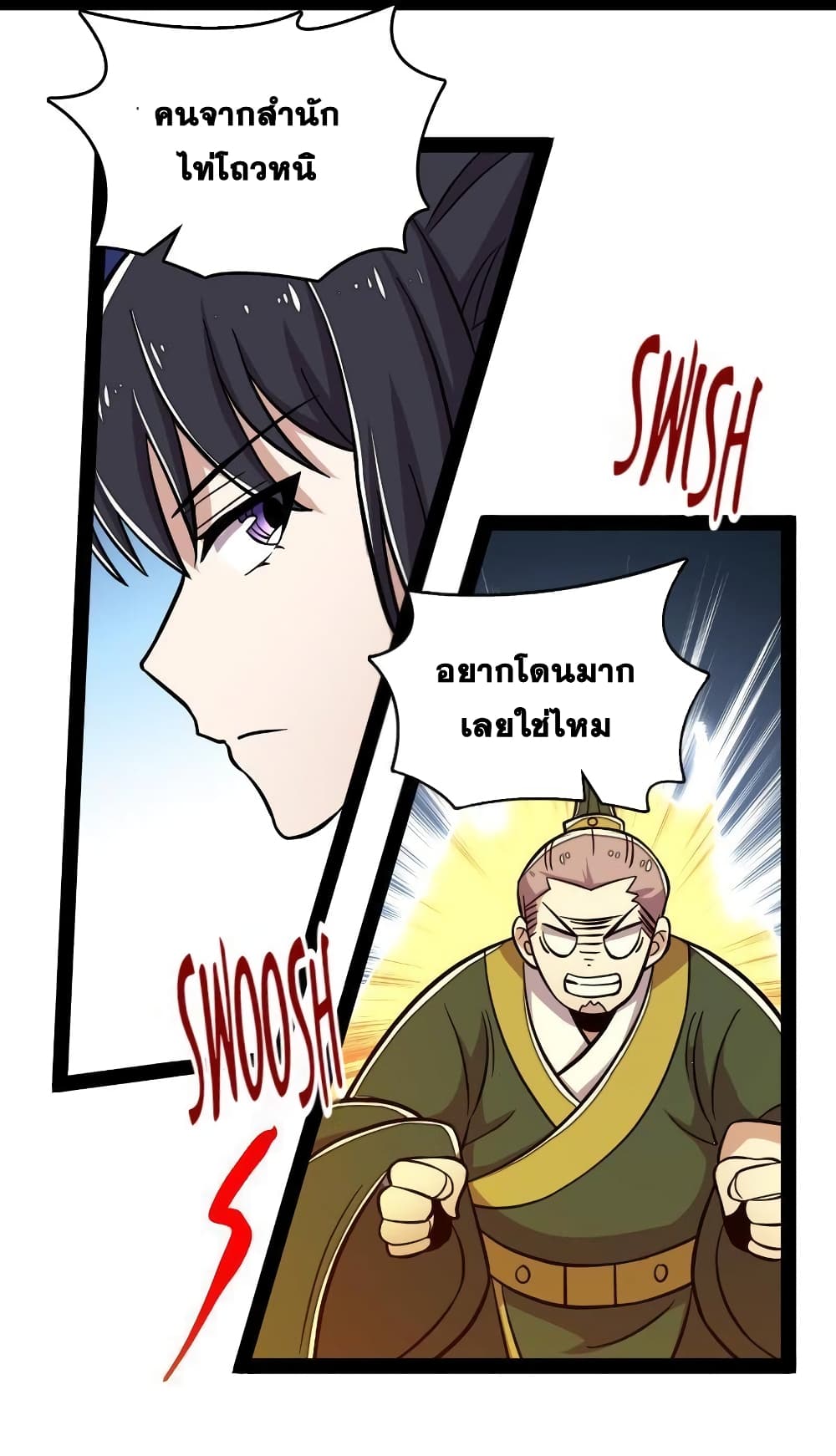 The Martial Emperor’s Life After Seclusion ตอนที่ 126 (12)
