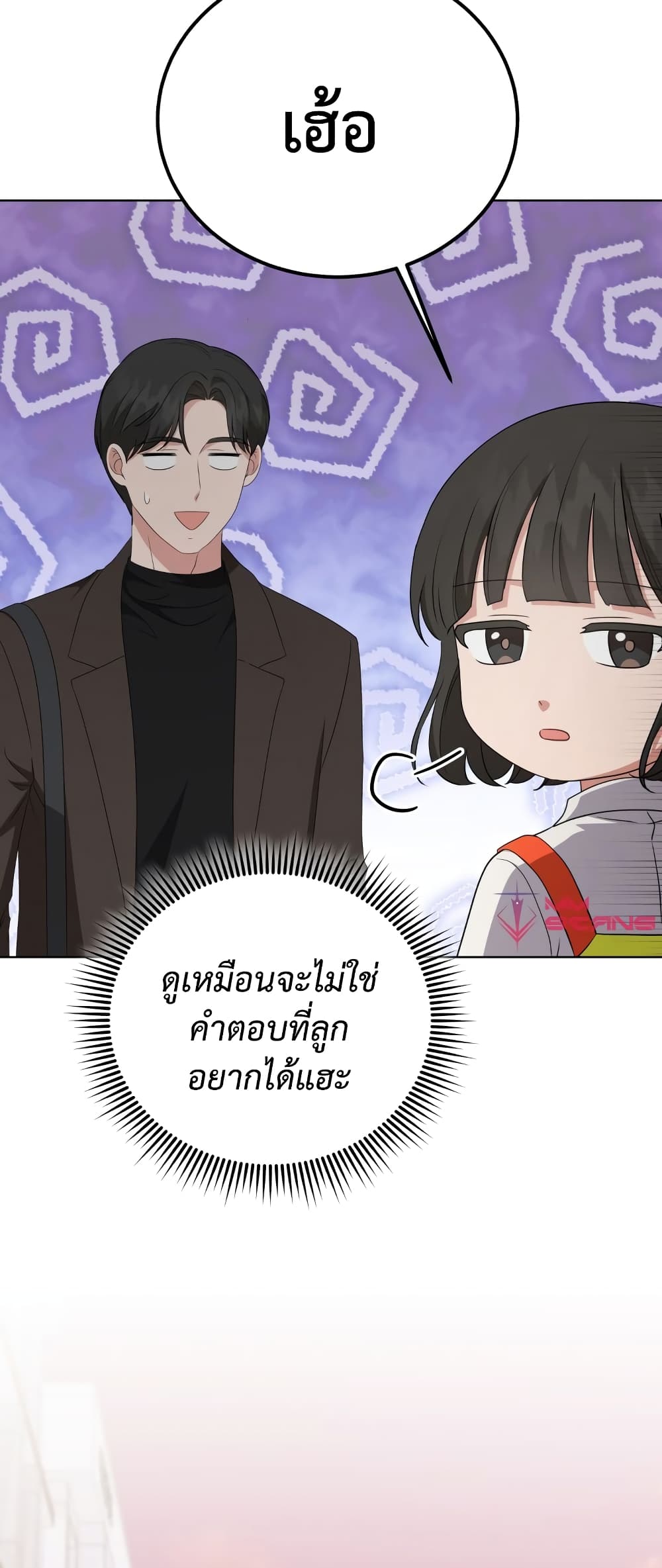 My Daughter is a Music Genius ตอนที่ 69 (24)