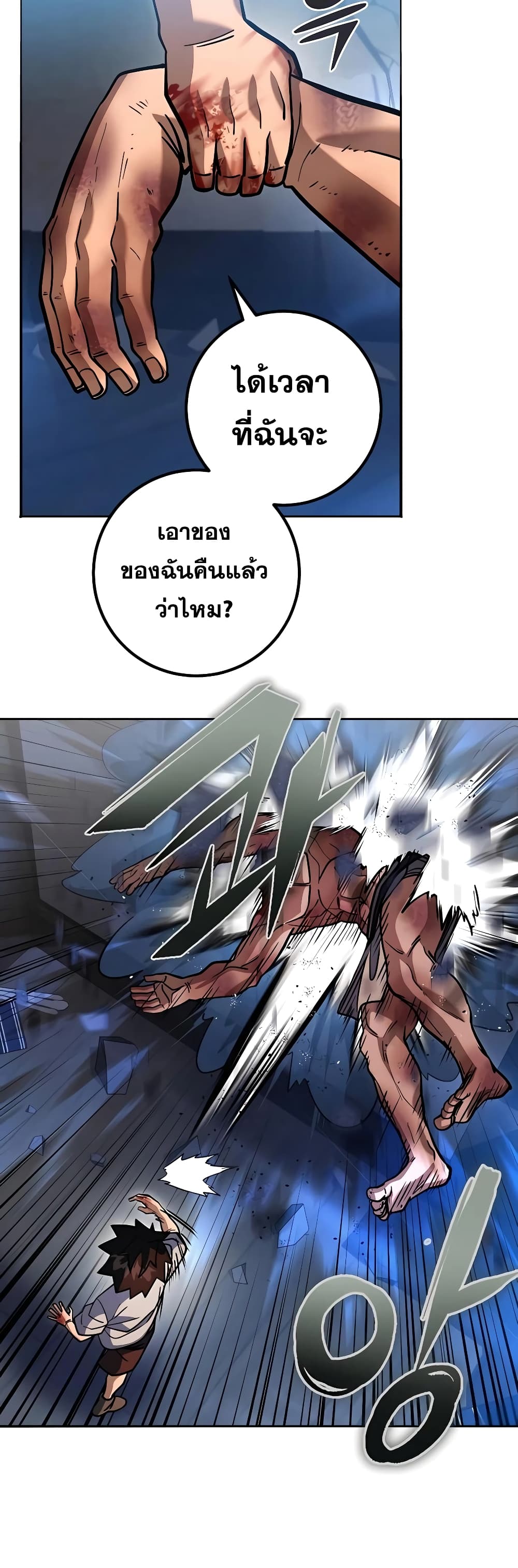 I Picked A Hammer To Save The World ตอนที่ 4 (56)