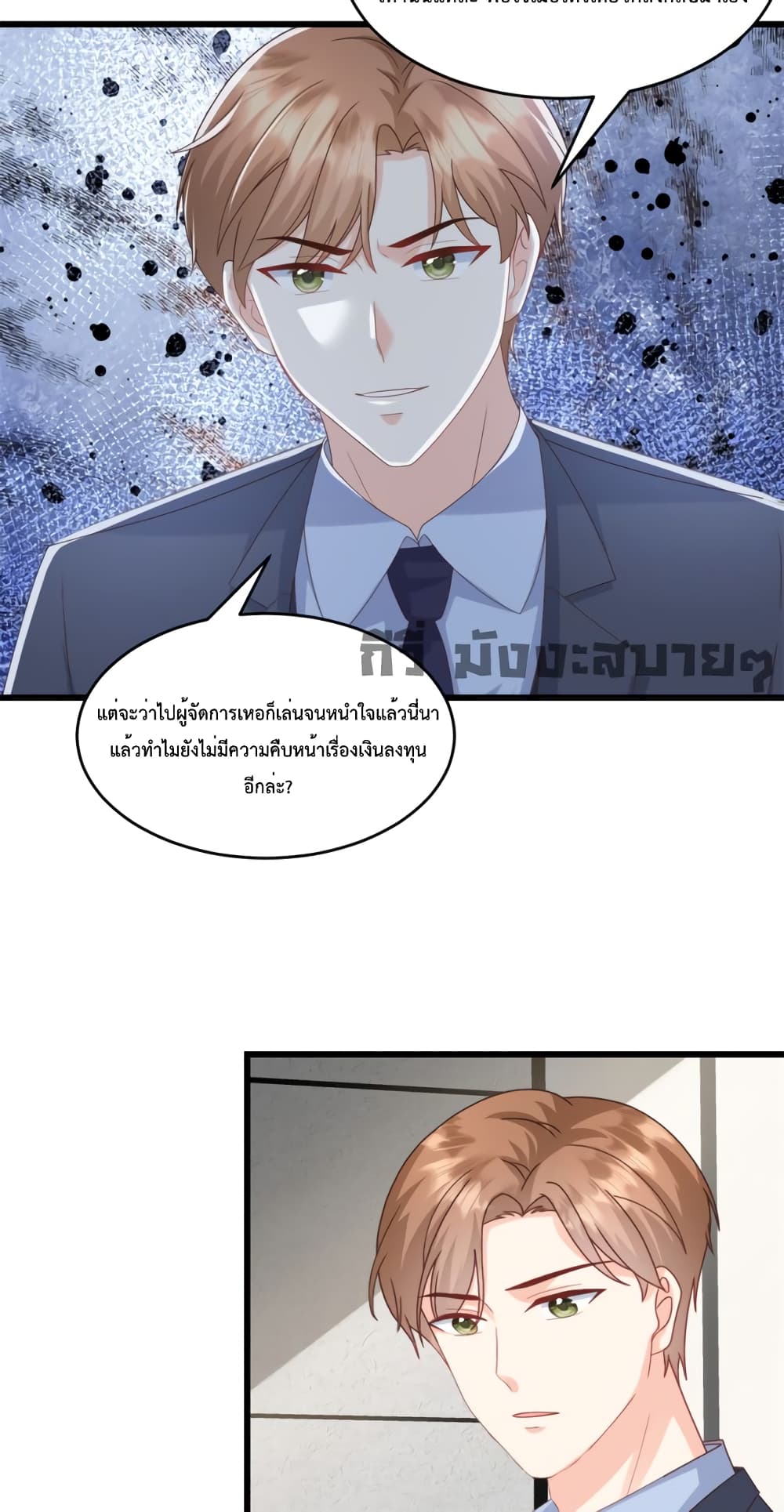 Sunsets With You ตอนที่ 21 (4)