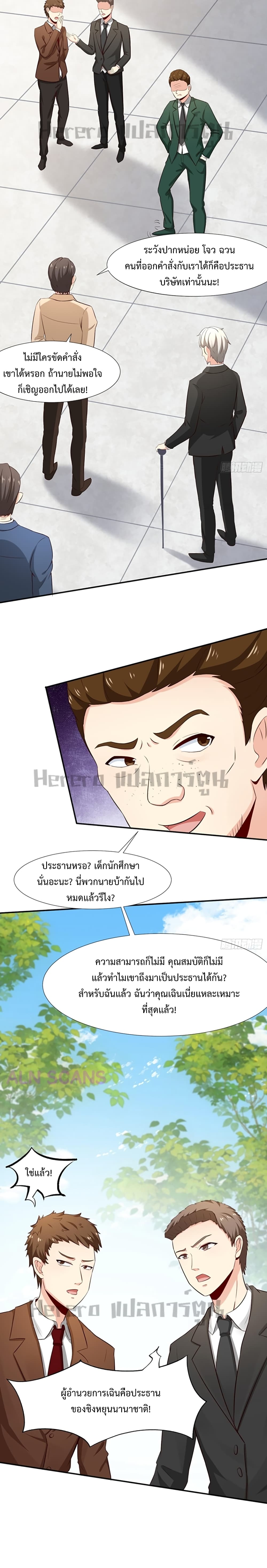 I Have a New Identity Weekly ตอนที่ 2 (4)