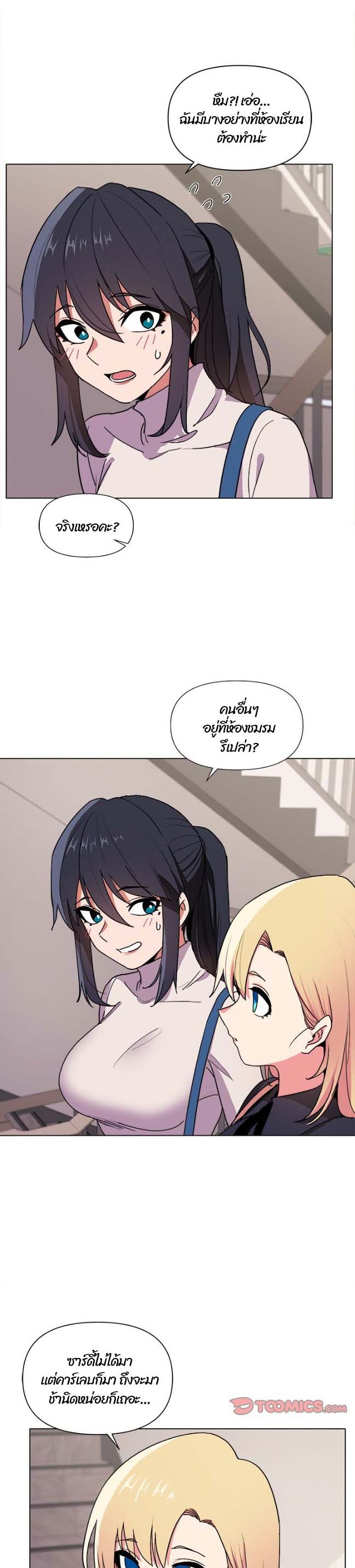 College Life Starts With Clubs ตอนที่ 14 (15)