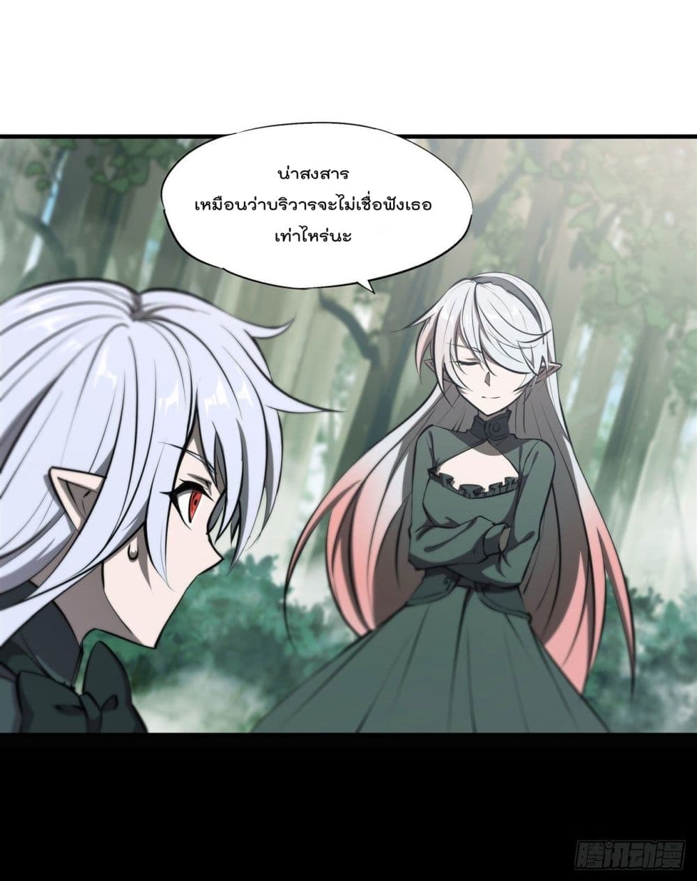 The Strongest Knight Become To Lolicon Vampire ตอนที่ 228 (15)