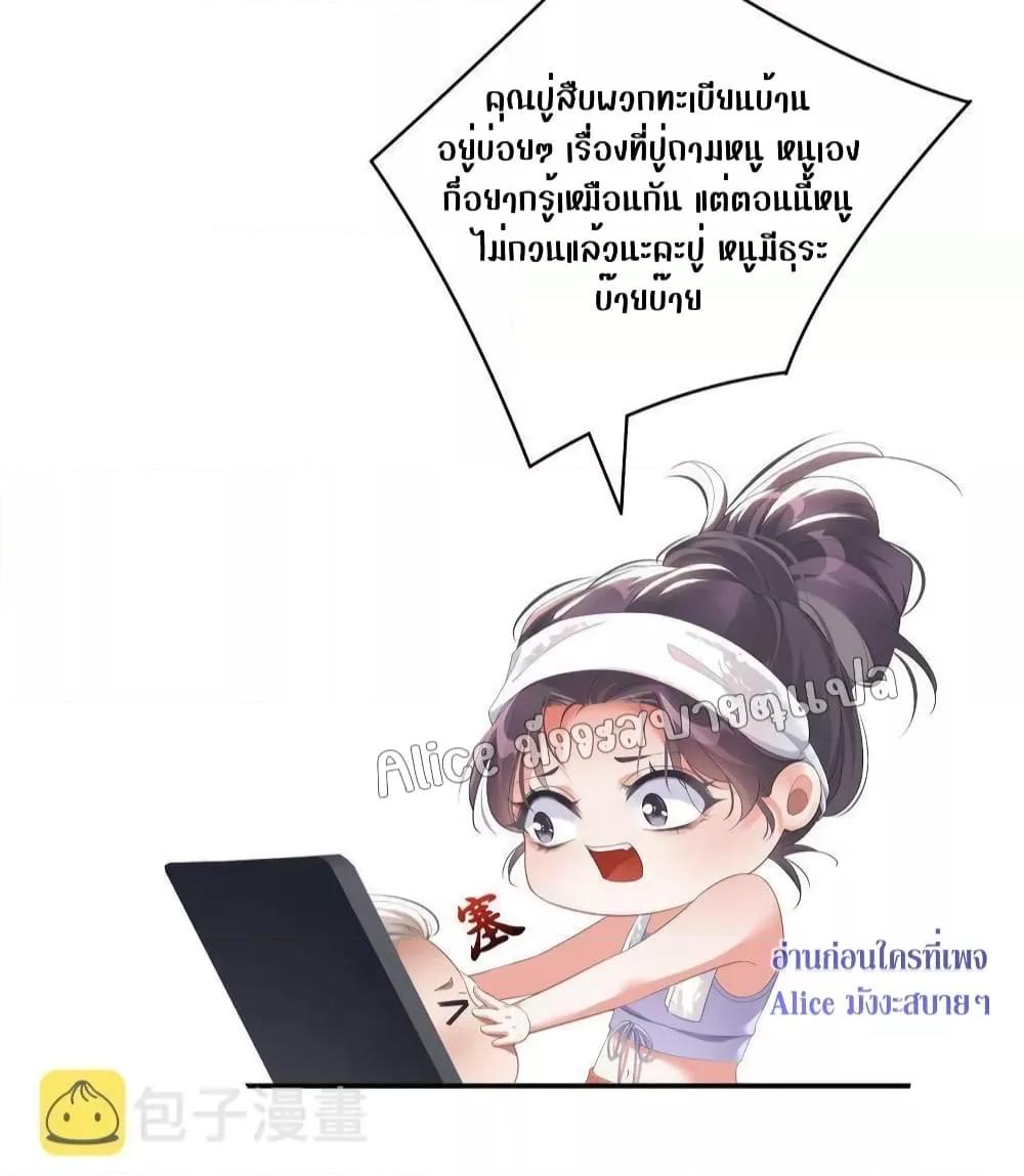 It Turned Out That You Were Tempted First ตอนที่ 6 (28)