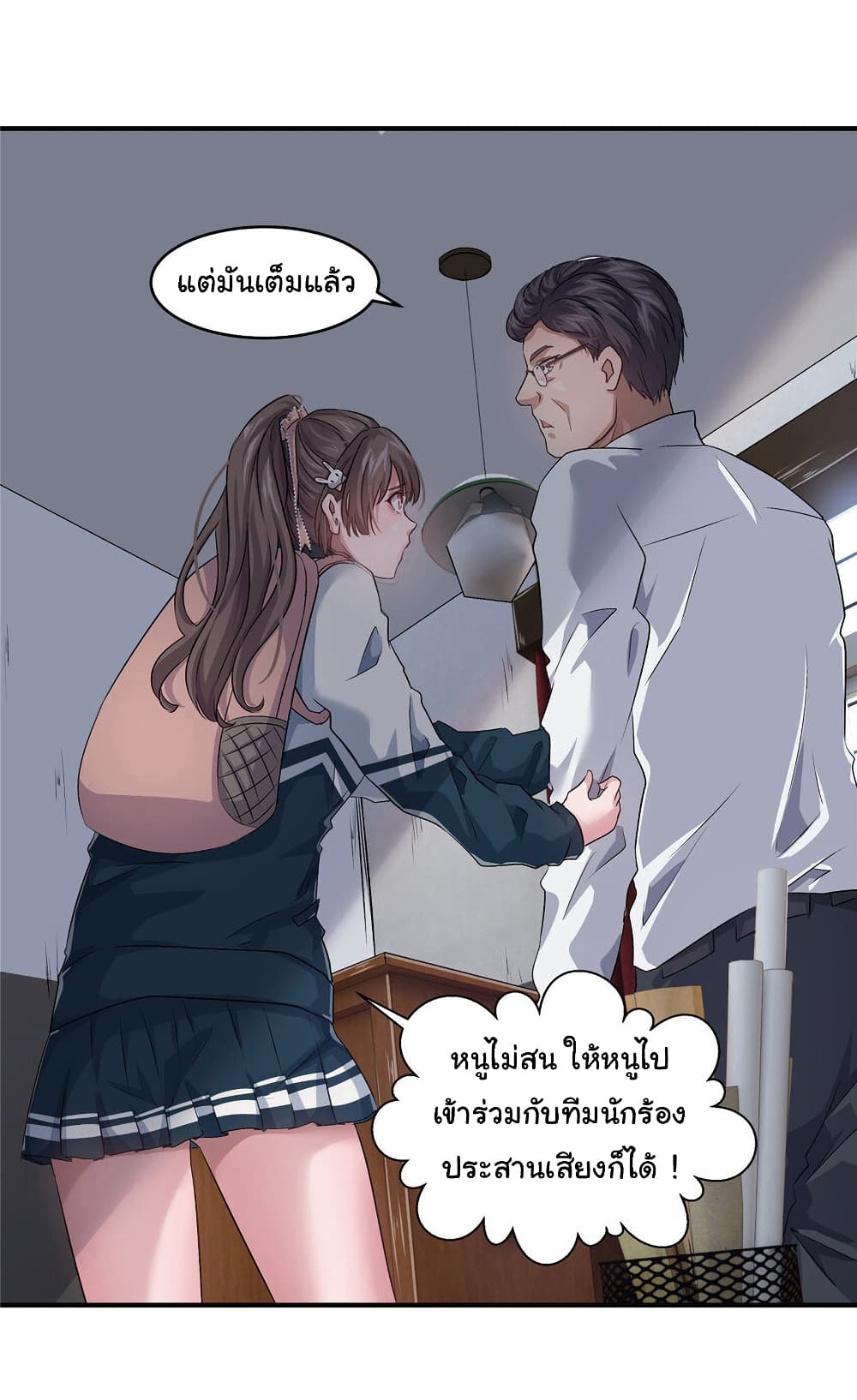 Live Steadily, Don’t Wave ตอนที่ 5 (22)