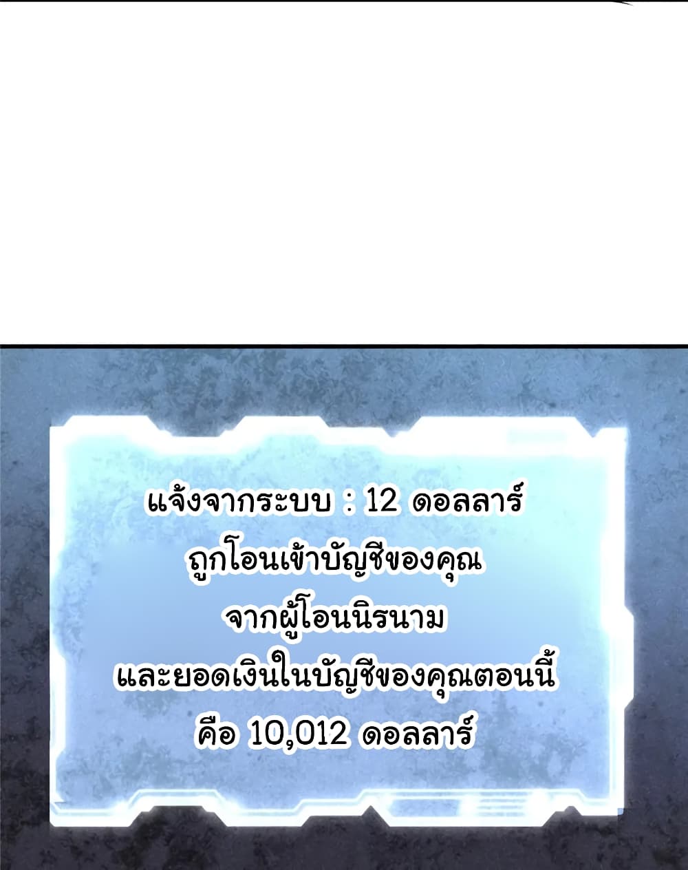 Live Steadily, Don’t Wave ตอนที่ 61 (55)
