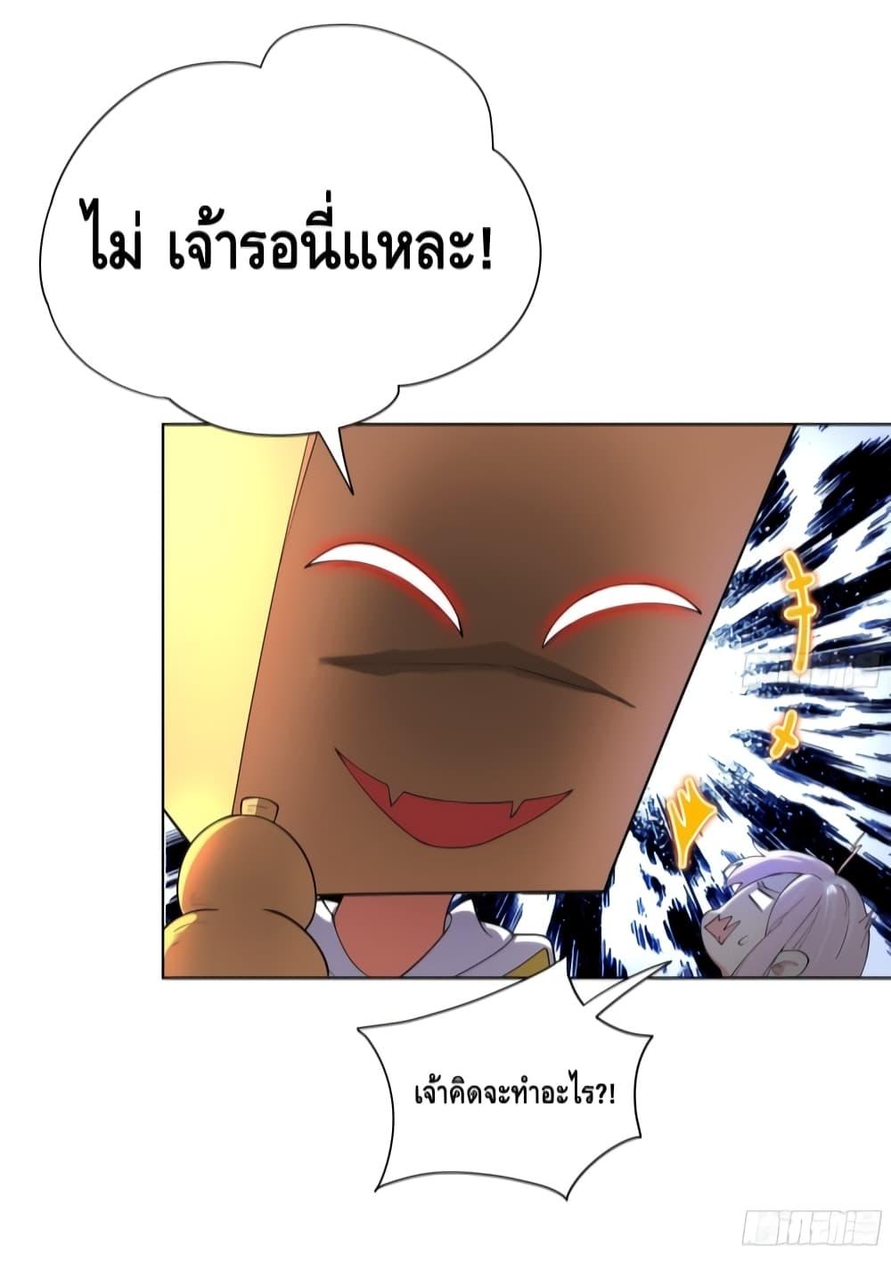 The Empress Is Actually My Disciple ตอนที่ 26 (7)