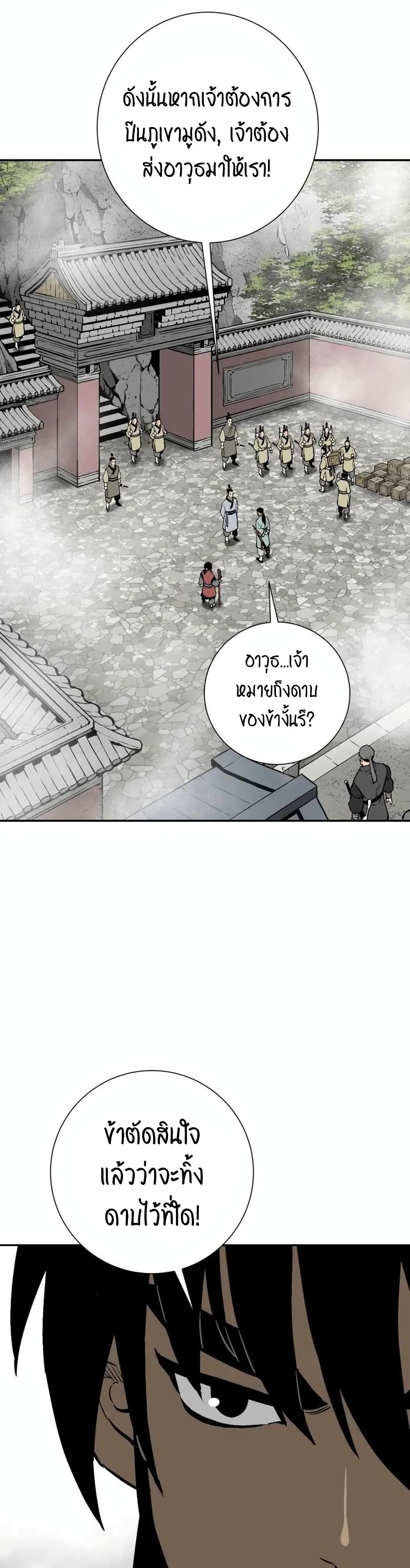 Tales of A Shinning Sword ตอนที่ 23 (14)