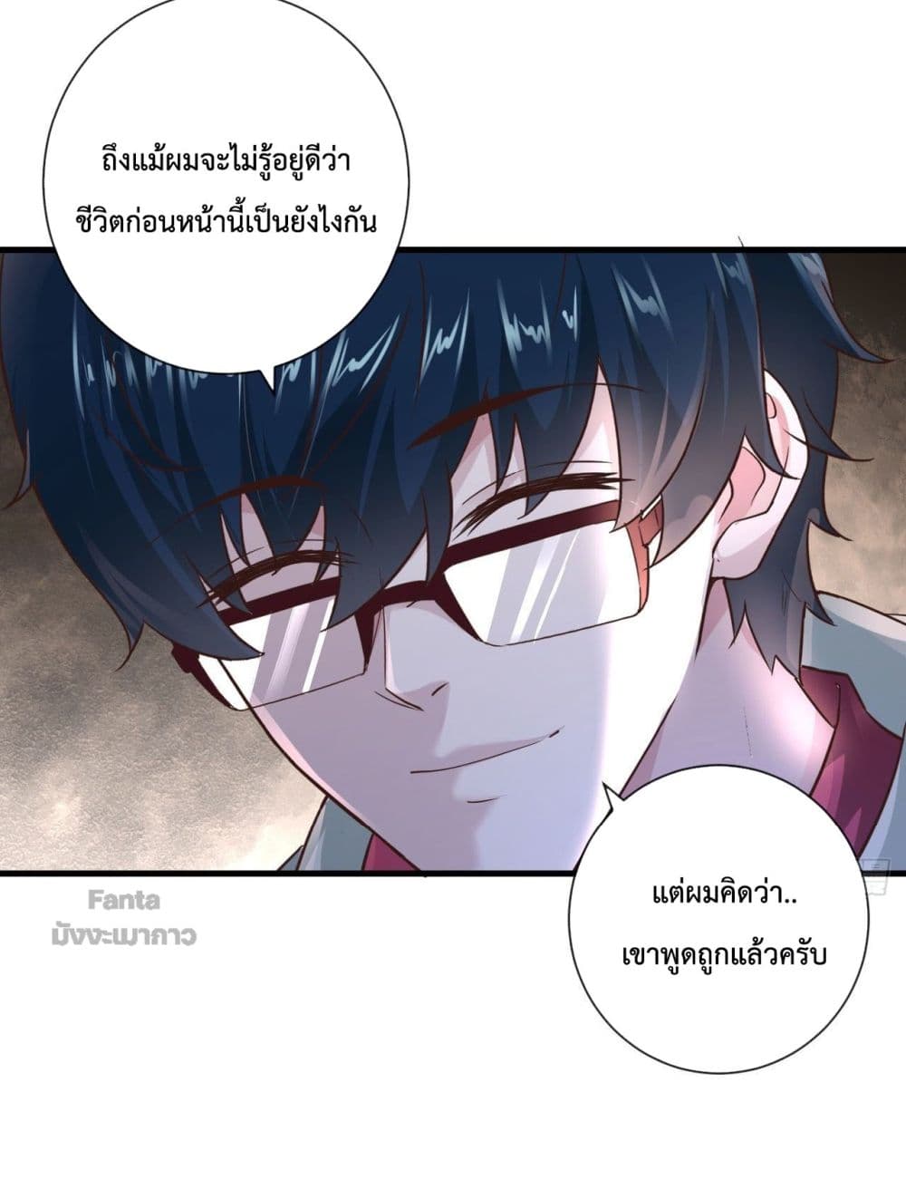 Start Of The Red Moon ตอนที่ 8 (7)