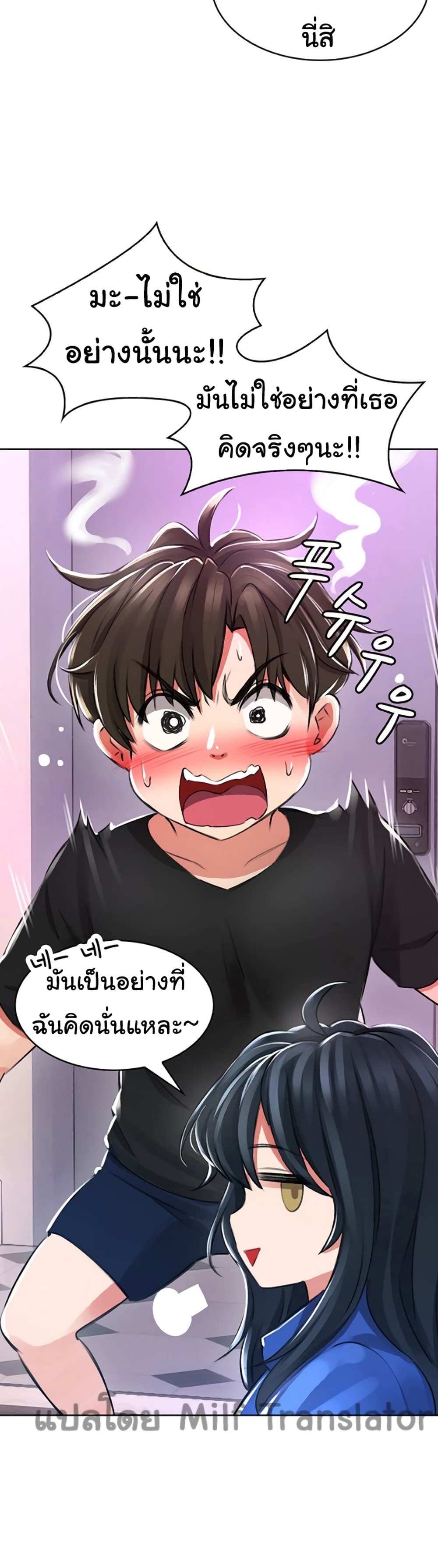 Not Safe For Work ตอนที่ 1 (68)