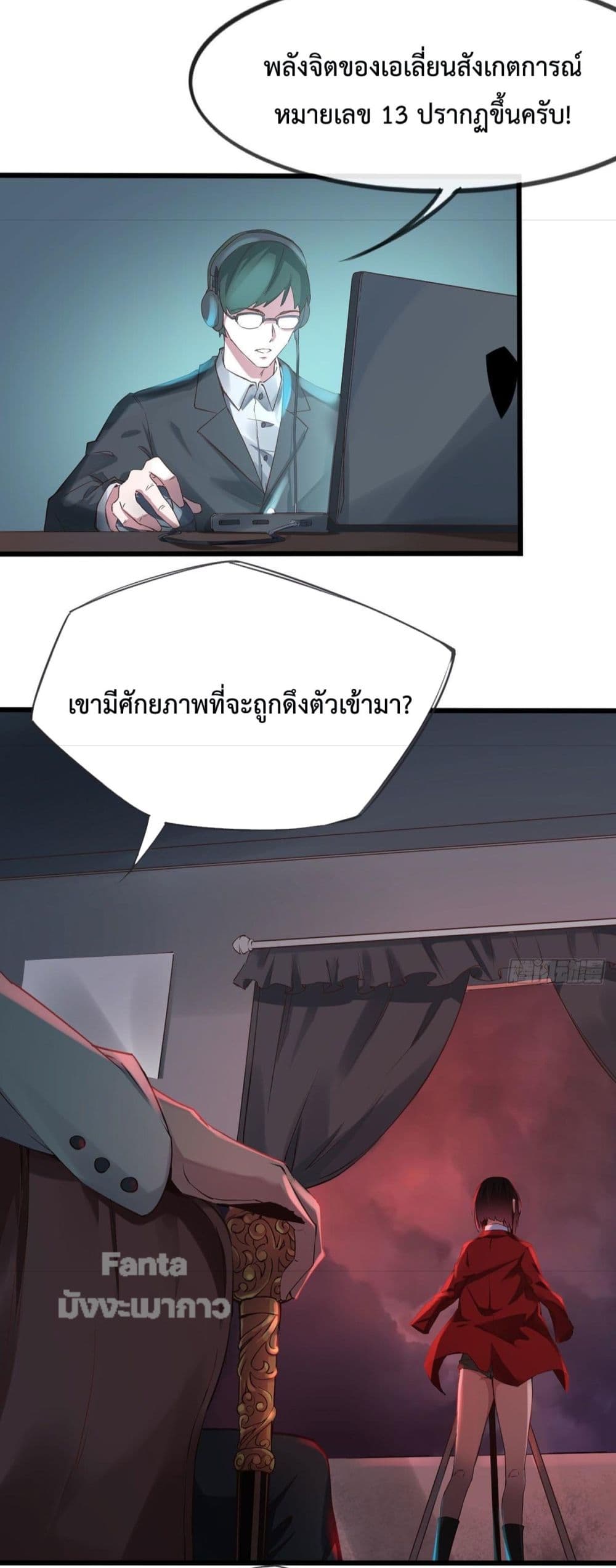 Start Of The Red Moon ตอนที่ 1 (58)