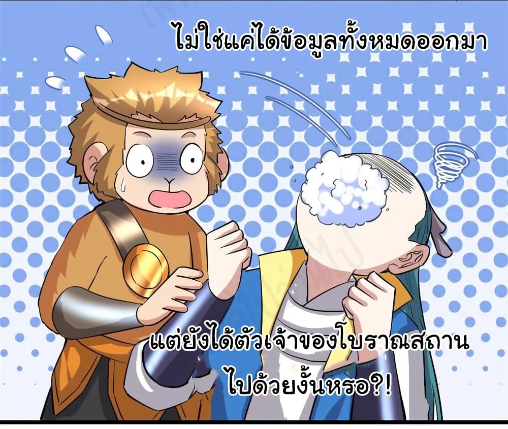 I might be A Fake Fairy ตอนที่ 230 (21)