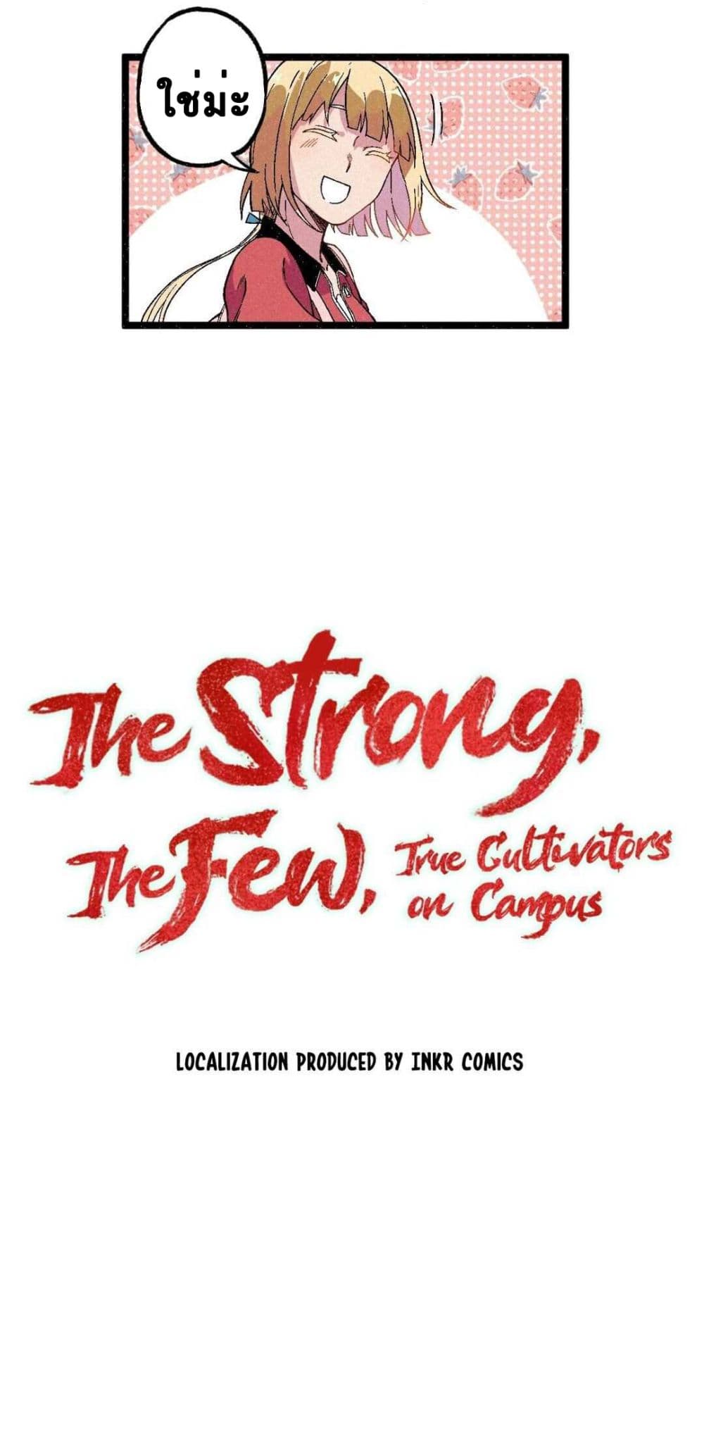 The Strong, The Few, True Cultivators on Campus 7 06